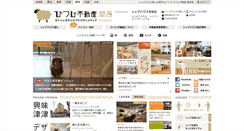 Desktop Screenshot of kansai.hituji.jp