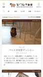 Mobile Screenshot of kansai.hituji.jp